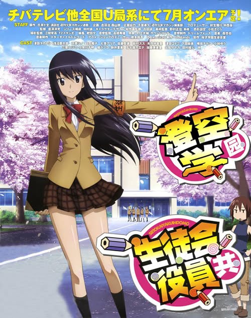 Seitokai Yakuindomo [Sub-thai] Seitokai+Yakuindomo