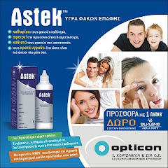 ΥΓΡΑ ΦΑΚΩΝ ΕΠΑΦΗΣ ASTEK..BY OPTICON