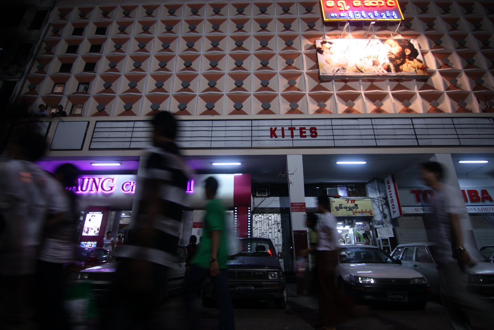 Indian Movie Theater