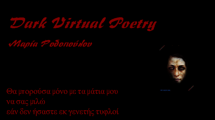 Dark Virtual Poetry