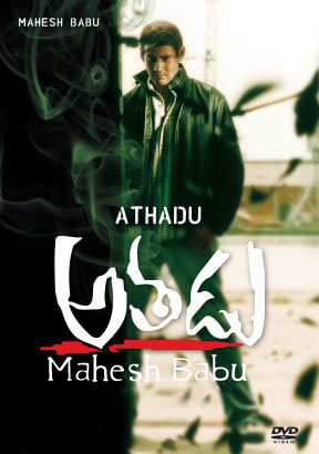 Athadu Mp3 Songs