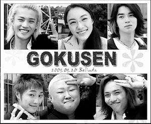 Mori Kenichi Gokusen