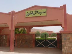 Zerktouni Primary School