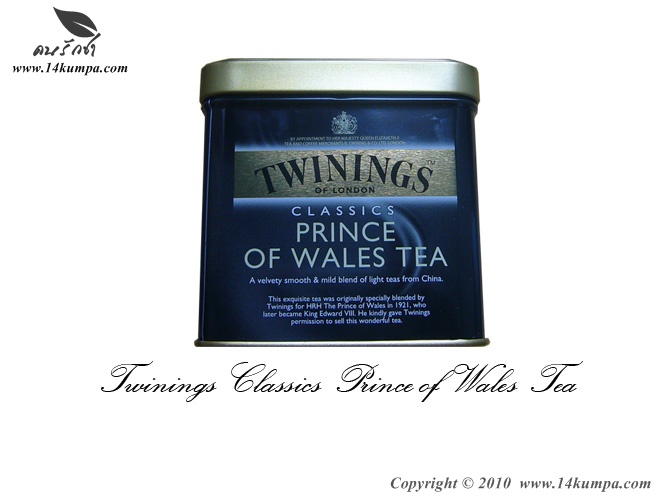 BLEND TEA - ชาอังกฤษ