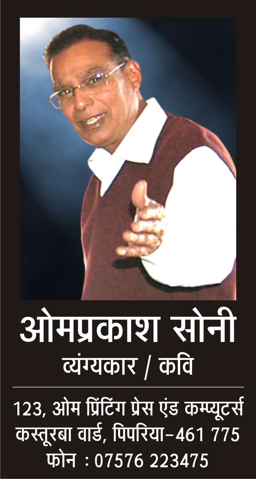 मेरे बारे में