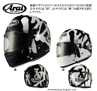 Arai Samurai Black