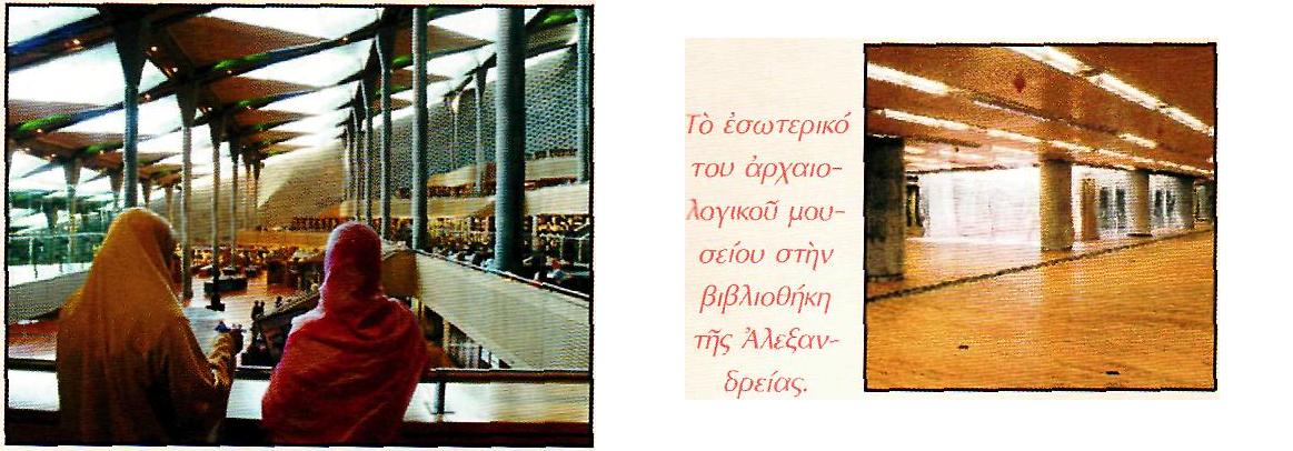 [ΑΛΕΞΑΝΔΡΕΙΑ7.JPG]