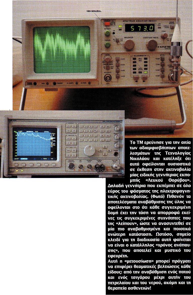 [ΤΕΧΝΟΛΟΓΙΑ+ΤΩΝ+ΘΕΩΝ2.JPG]