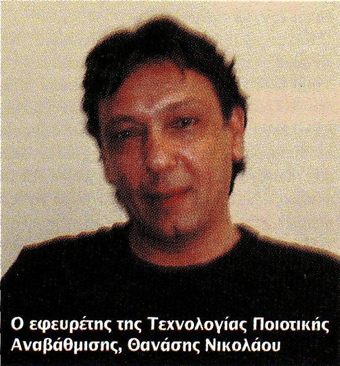 [ΤΕΧΝΟΛΟΓΙΑ+ΤΩΝ+ΘΕΩΝ44.JPG]