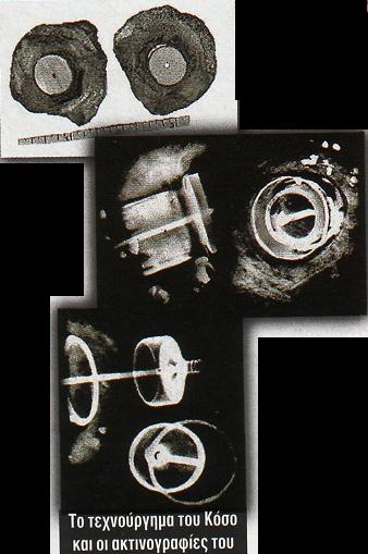 [ΤΕΧΝΟΥΡΓΗΜΑ+ΚΟΣΟ.JPG]