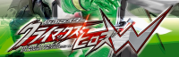 Kamen Rider W | Episode