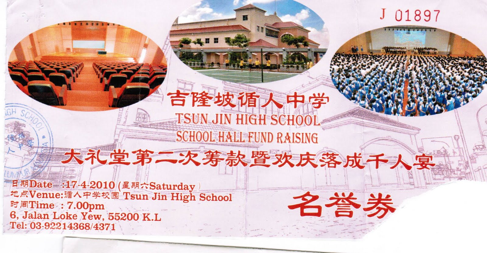 Tsunjin high school