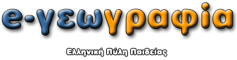 http://geogr.eduportal.gr/