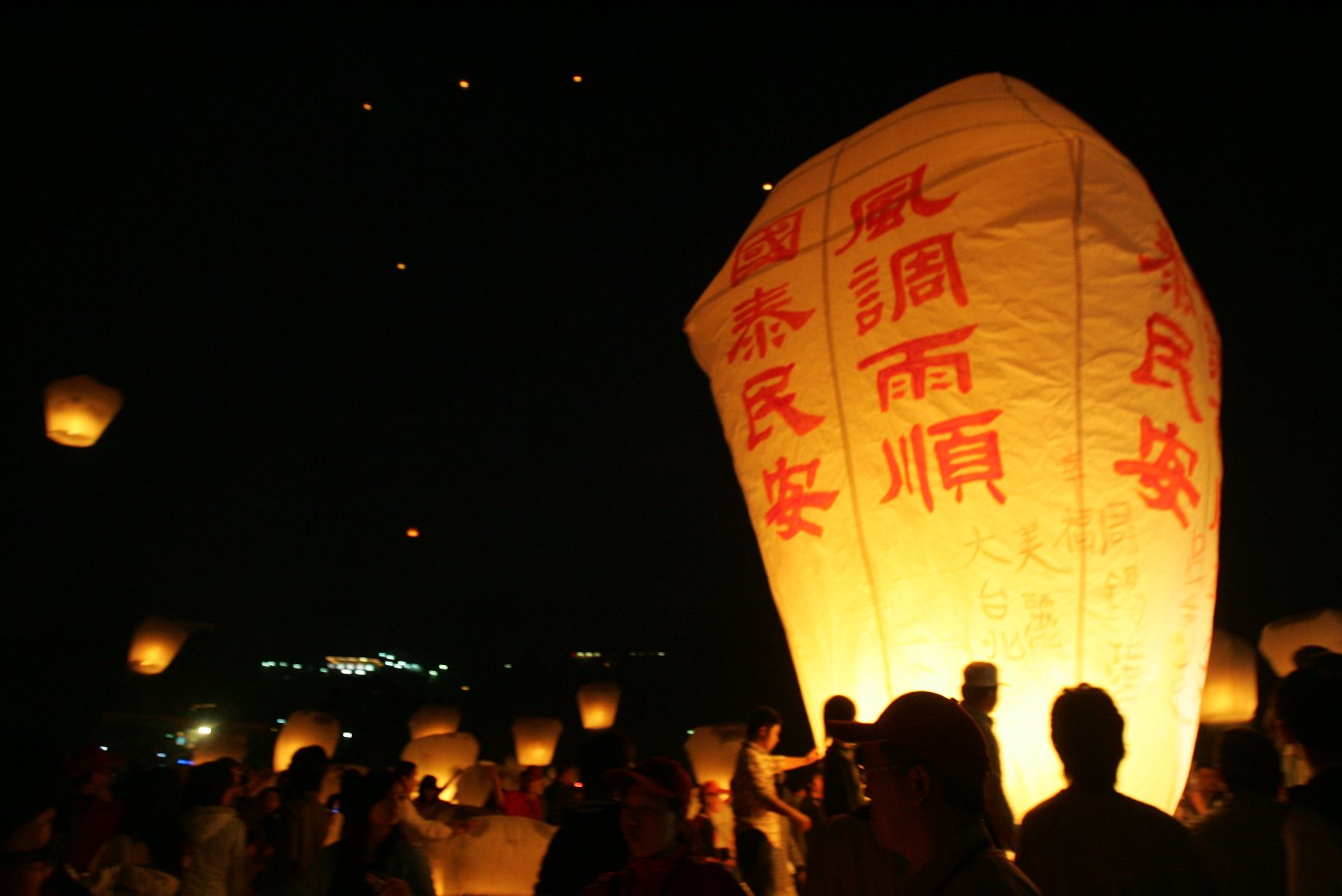 [The+China+Beat+--+Sky+Lantern.bmp]