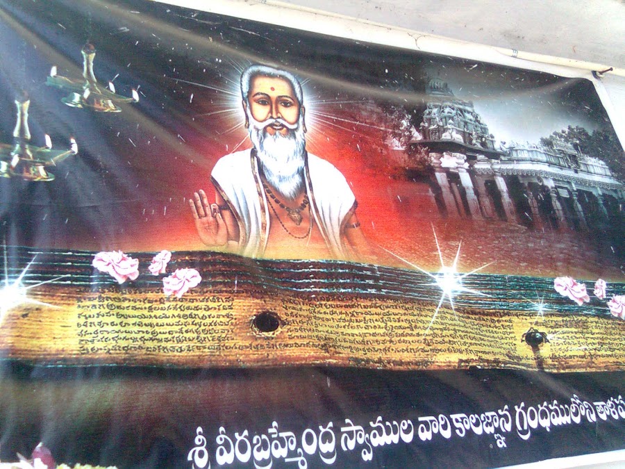 Brahmam garu