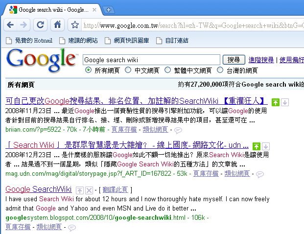 [google_search_wiki.jpg]