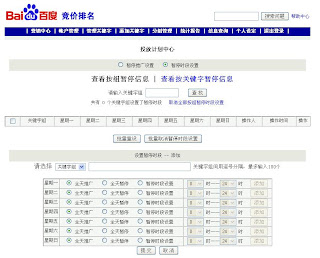 baidu paid search day part targeting
