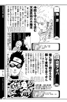 Naruto Data Book 3 Parte 2 173+-+Yahiko+%26+Yamashiro+Aoba