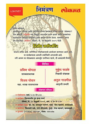 Marathi Lagna Patrika Majkur.pdf