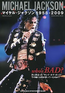 THE DIG presents/who's BAD？ マイケルジャクソン 1958－2009