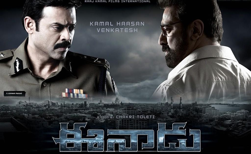 Chinarayudu telugu movie mp3 songs