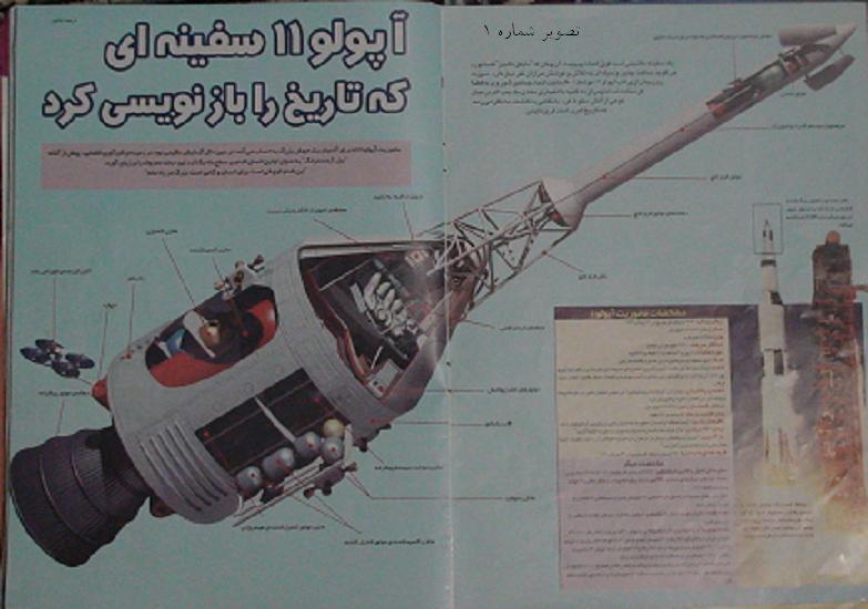 [apollo11.JPG]
