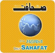 The 'Sahafat' Daily صحافت