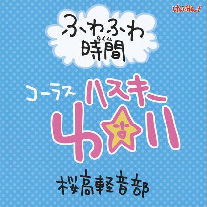K - ON FULL SOUNDTRACK 1ERA PARTE Nipponsei+-+K-ON!+Rendou+Oubo+Special+CD