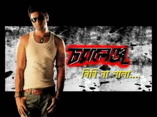 Challenge Nibi Na Sala Challenge 2 Title Song 2012 Hq Mp3 Suraj Jagan By Bmimusic Hulkshare