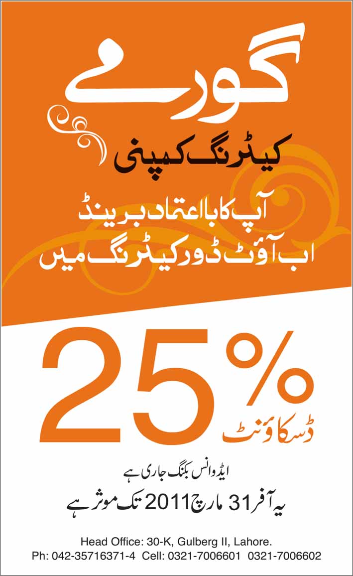 Gourmet Bakers Pakistan