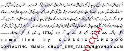 Baji Ne Choda