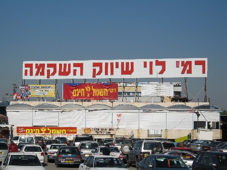 Rami Levi