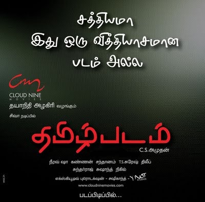 2010 thamil padam downloaf