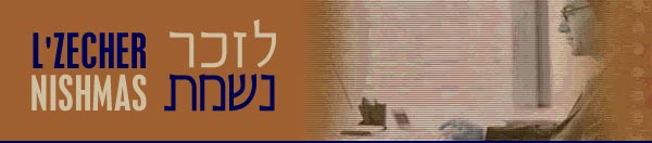 [l'zecher+nishmas.jpg]