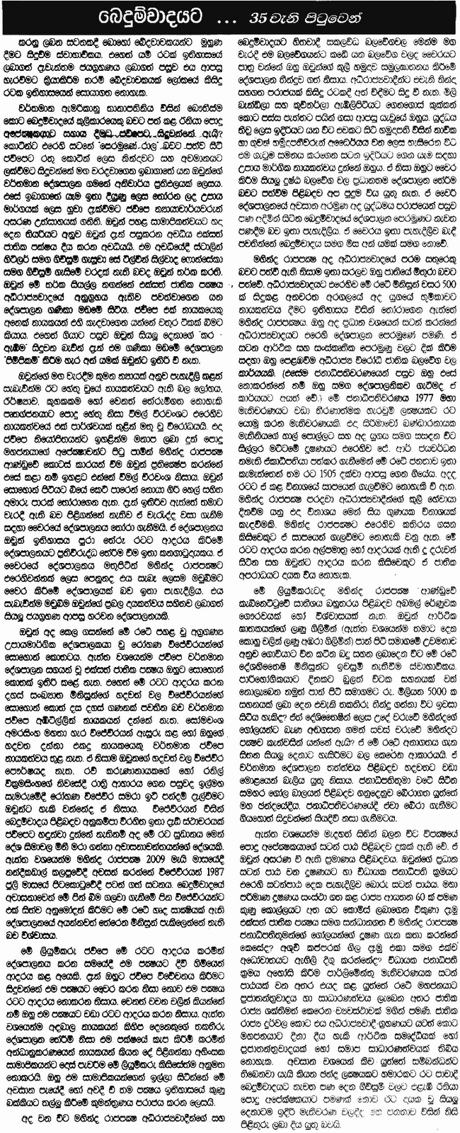 [Island_20090124_JVP.gif]