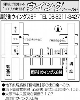 ウイングフィールド地図