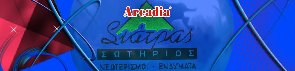 ARCADIA