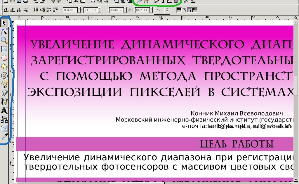in lnux what is inkscape in lnux what is inkscape