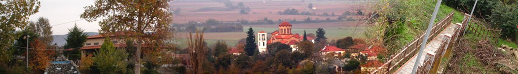 Αμάραντα Κιλκίς