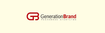 Рекламное агентство "Generation Brand"