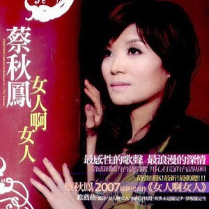 Cai Qiu Feng Albums - 蔡秋凤 - 女人啊女人专辑 was created to share with those who are interested in Cai Qiu Feng Albums - 蔡秋凤 - 女人啊女人专辑 and to learn how to sing Cai Qiu Feng Albums - 蔡秋凤 - 女人啊女人专辑 song.