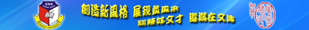 泗镇中华文学会 - 文娱组