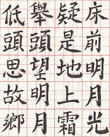 Beeline Chinese Landscape Painting