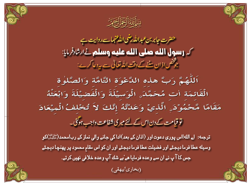 Blessings of allah essay in urdu