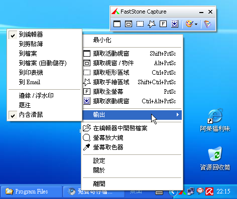 [faststonecapture_01.png]