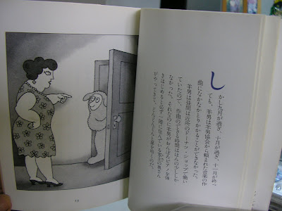 West Of The Border 羊男的圣诞节 第二章