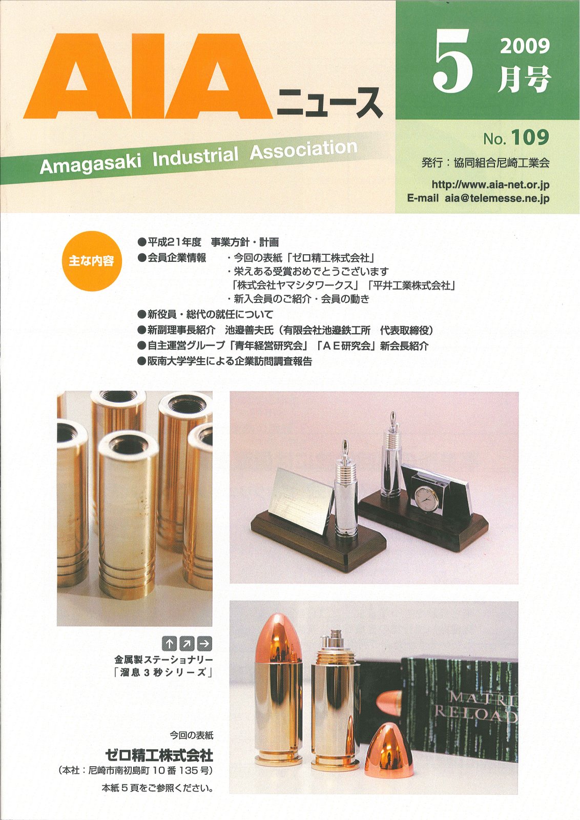 [20090626170038480_0001.jpg]