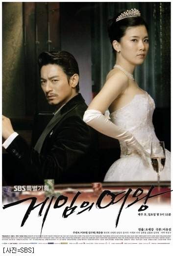 THE DREAM TRAVELER: The Queen of the Game - Joo Jin Mo & Lee Bo Young