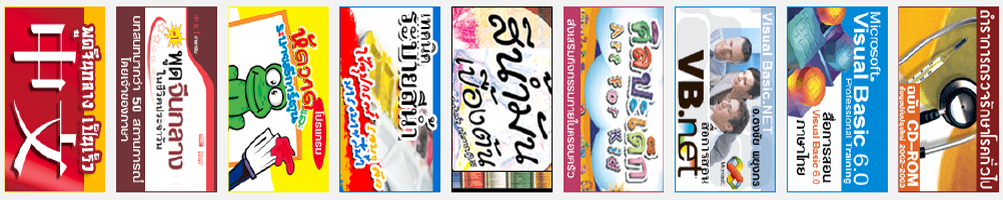 หนังสือ สื่อการเรียน การสอน