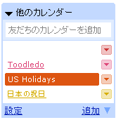 [GoogleCal-01.png]